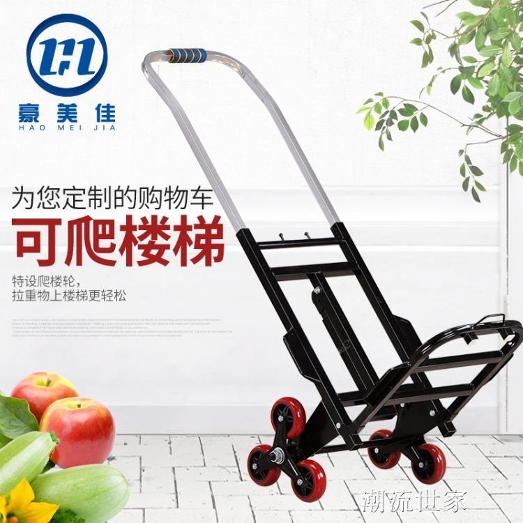 行李車載重王手拉車拉桿拖車拉貨小推車折疊便攜買菜購物車搬運車