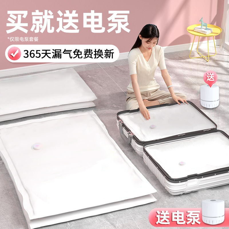 收納衣服真空袋真空壓縮袋重複使用裝棉被家用宿舍神器收納袋加厚[PP0605021]