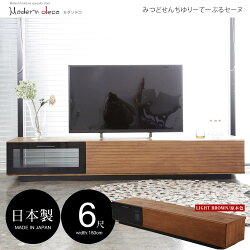 限量通販 Thomas湯瑪士日系簡約日本進口6尺電視櫃-3色-日本MODERN DECO / H&D