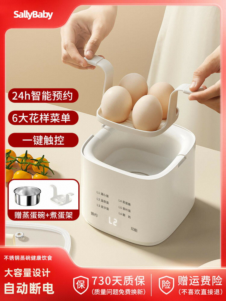 德國SallyBaby煮蛋器蒸蛋器多功能自動斷電家用小型雞蛋早餐神器