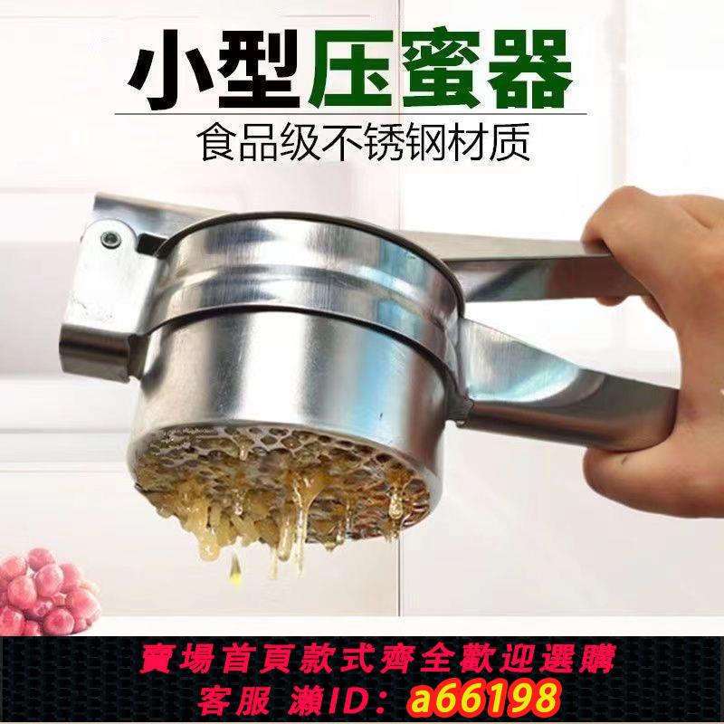【臺灣公司 可開發票】擠水器菜餡蔬菜脫水器餃子餡家用壓汁器加厚不銹鋼手動擠菜水神器