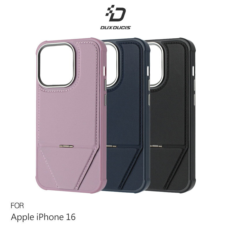 iPhone 16、16 Pro、16 Plus、16 Pro Max 變擎磁吸保護套 保護殼 保護套 磁吸殼 雙料殼 可站立 橫立 豎立 支援 MagSafe