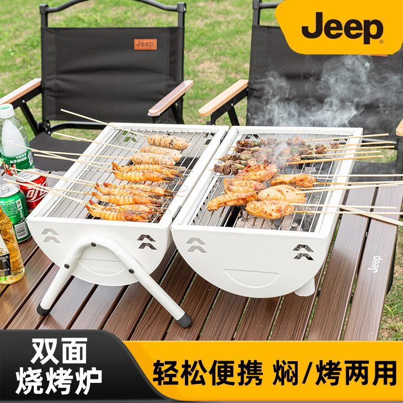限時下殺！【免運】燒烤爐 燒烤架 烤爐 烤架 燒烤世家 烤肉Jeep吉普戶外折疊燒烤爐雙面手提煙囪烤爐多功能燒烤架可煎烤炭火【八折下殺】【限時減免】【可開發票】