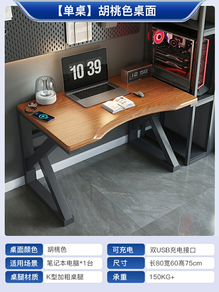 電競桌 電腦桌 遊戲桌 電腦桌台式書桌學生家用寫字桌臥室辦公游戲桌子簡約電競桌椅套裝『ZW4124』