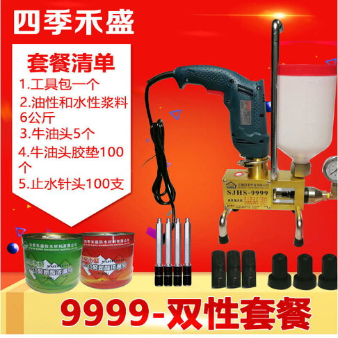 【新店鉅惠】高壓注漿機防水堵漏機電動灌漿機聚氨酯水泥補漏機打針灌注機配件【滬名】 | 鑫誠批發網 | 樂天市場Rakuten