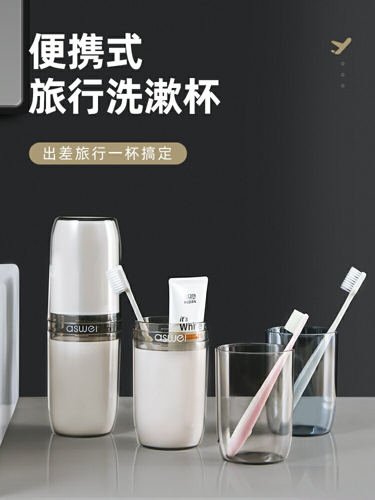 出差旅行洗漱杯套裝牙刷收納盒情侶牙刷杯牙刷盒便攜式漱口牙具盒
