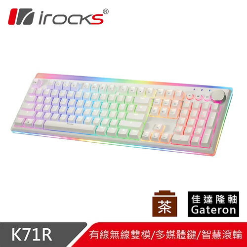 【現折$50 最高回饋3000點】iRocks 艾芮克 K71R 白 RGB 無線機械式鍵盤 茶軸
