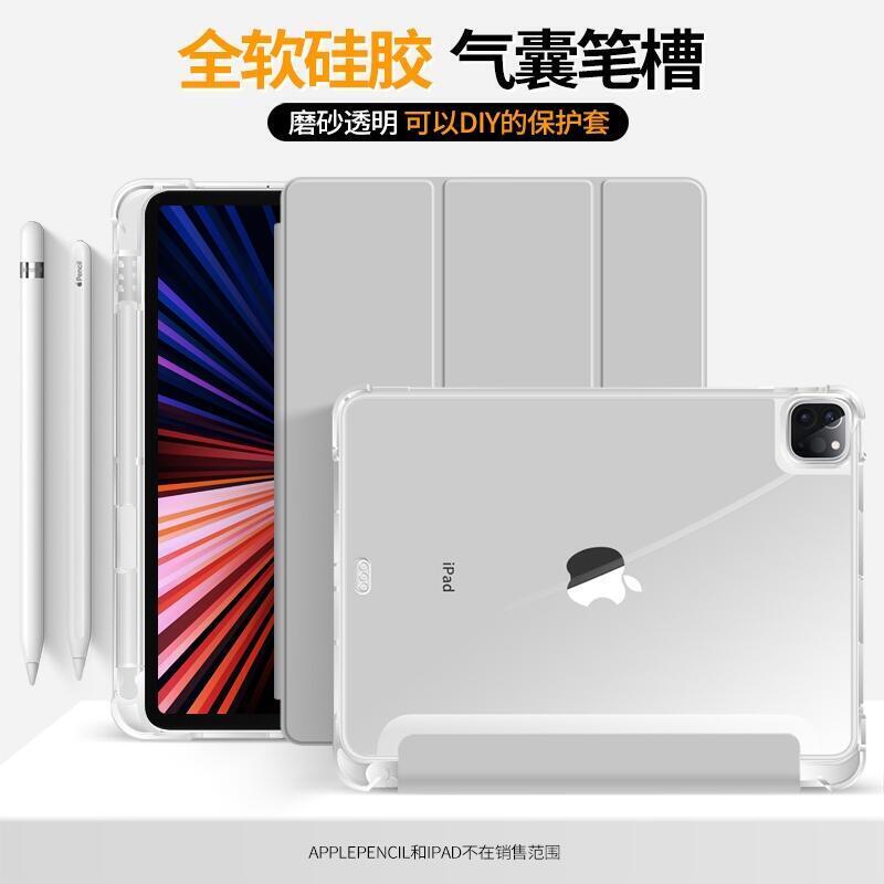 快速出貨台灣現貨ipad 10代 10.9帶筆槽蘋果iPad Pro 11氣囊防摔Air45透明矽膠pro12.9磨砂