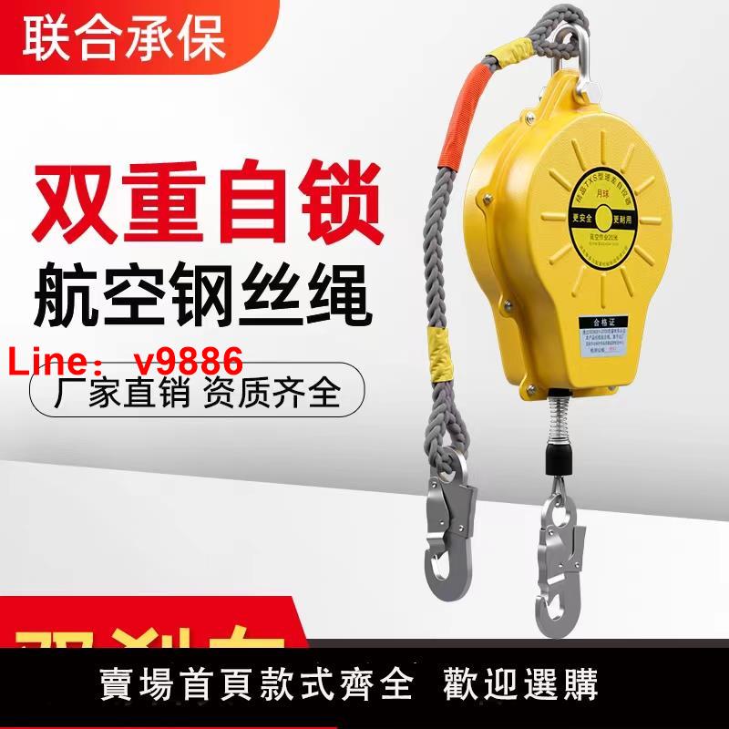 【台灣公司 可開發票】高空自鎖防墜器高空作業安全繩防墜落貨梯差速自鎖器5m10M20米