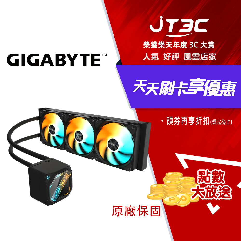 GIGABYTE 技嘉 GAMING 360 CPU 一體式水冷 飛鷹黑