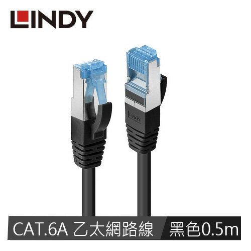 LINDY林帝 CAT.6A 乙太低煙無鹵網路線 S/FTP, 黑色, 0.5m