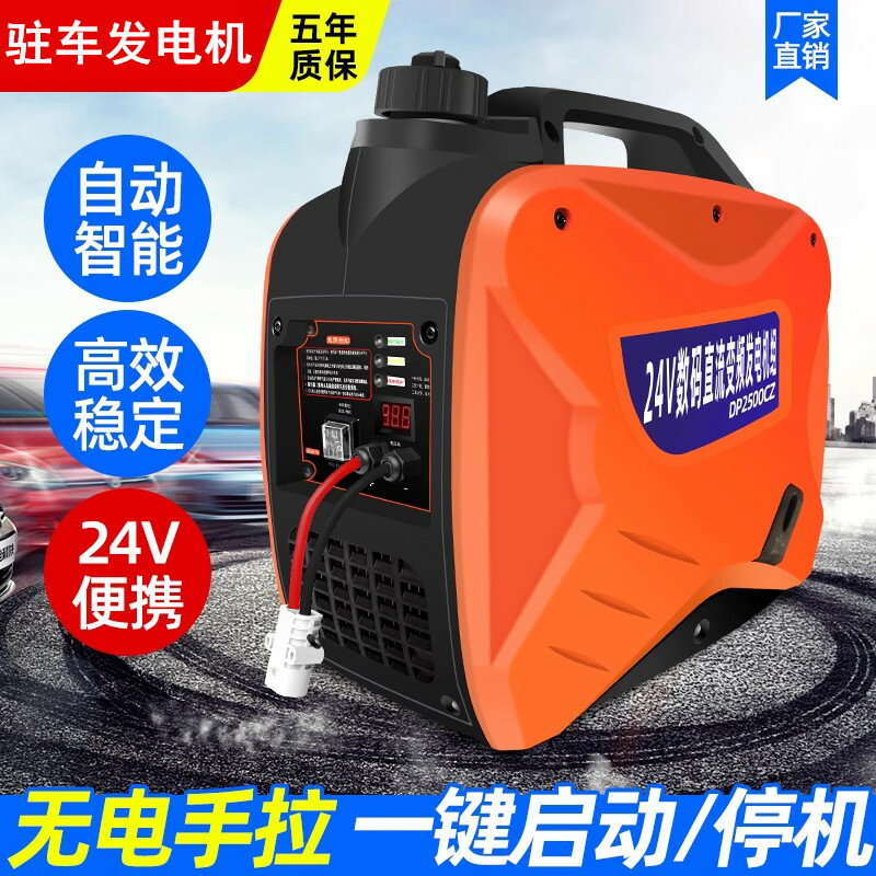 鏟車24v伏大功率貨車駐車空調發電機汽油柴油車載空調發電機靜音