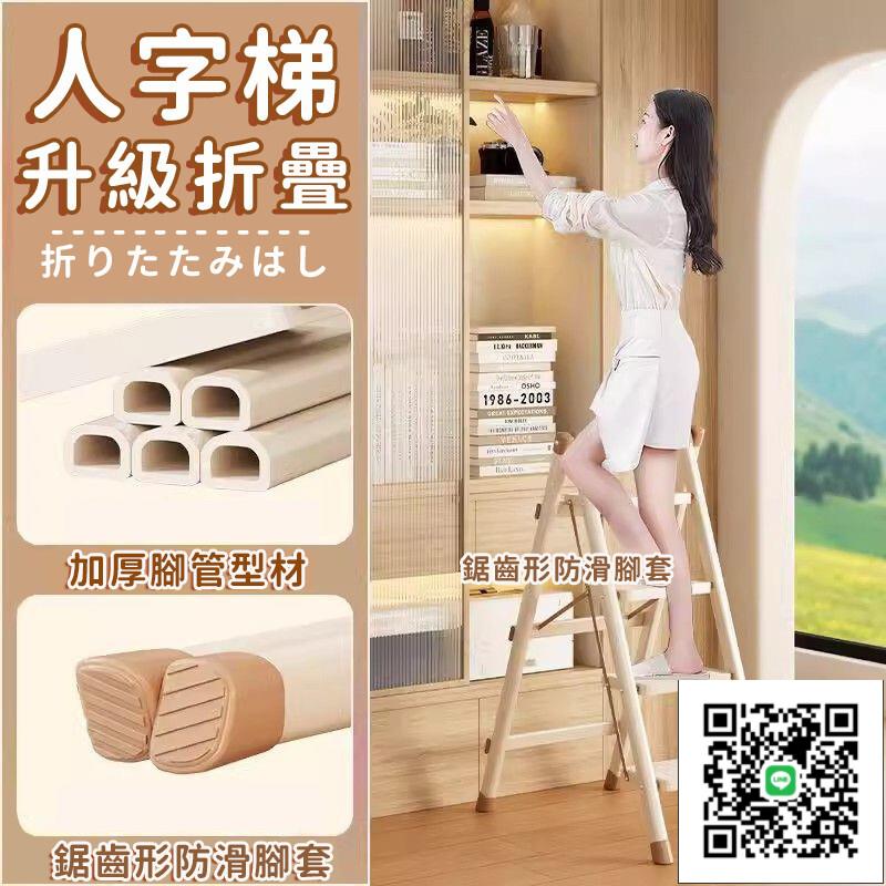 【宅配免運】室內折疊家用梯 多功能人字梯 加厚碳鋼人字梯 多功能伸縮梯 梯子 加厚伸縮便攜樓梯 爬梯 折疊梯子