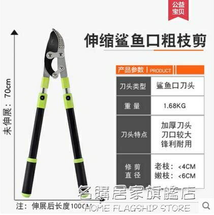 伸縮粗枝剪園林大剪刀園藝剪刀省力強力大力剪果樹修枝剪樹枝剪刀 NMS 摩可美家
