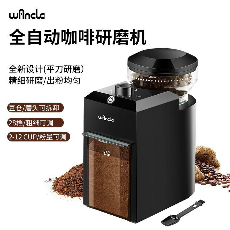 全新WancleLife咖啡研磨機意美式磨豆機家用小型全自動電動