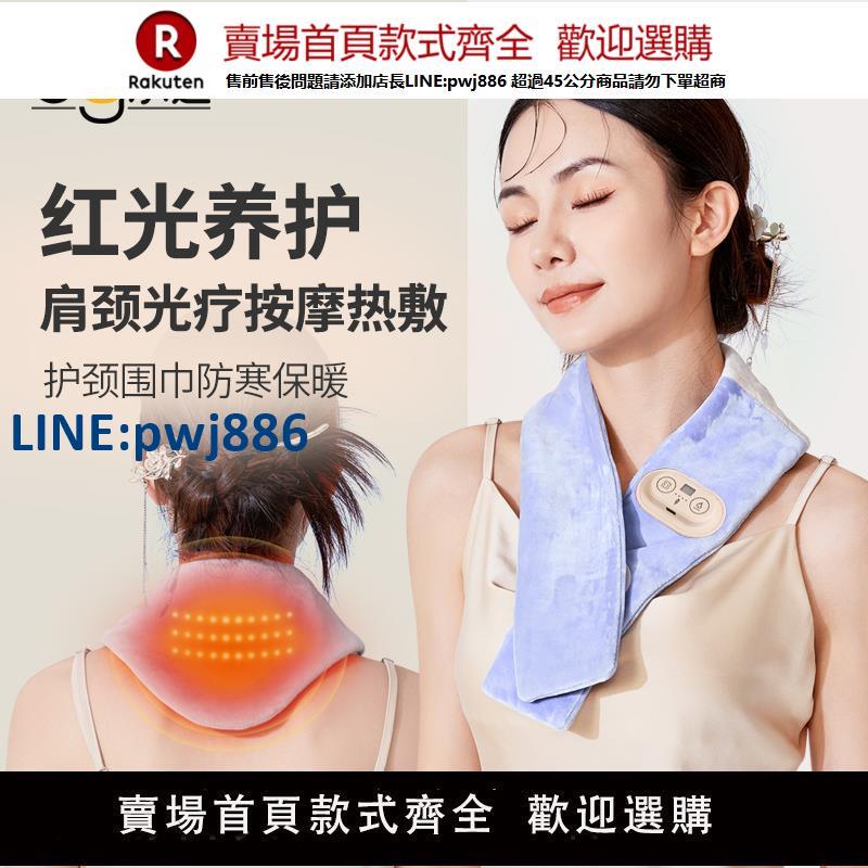 【高品質超低價】承遠紅光護頸頸椎熱敷加熱圍巾按摩電熱發熱圍脖艾草電加熱肩頸