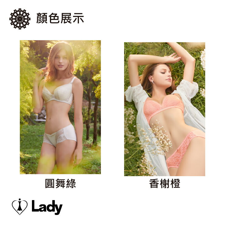 Lady 香榭華爾滋系列 B-F罩 蕾絲 無鋼圈 低脊心 內衣 無痕/包覆內衣  (香榭橙)【APP下單天天10%點數回饋】 治裝激推 6