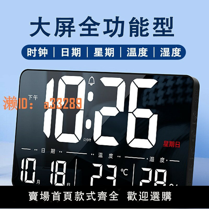 【可開發票】智慧WIFI大屏時鐘擺臺式鬧鐘LED顯示萬年歷溫度濕度掛墻電子鐘