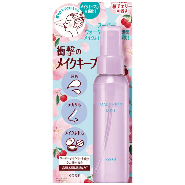 VISEE美顏定格持粧噴霧PLUS(珍愛櫻桃)-80ML