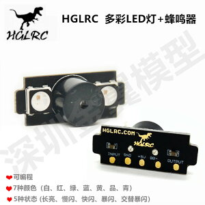 化骨龍HGLRC F4飛控LED穿越機 FPV 多彩LED+蜂鳴器WS2812可編程