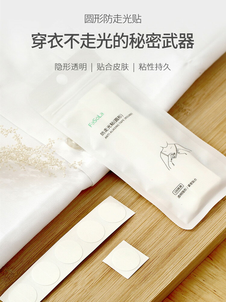 防走光貼領口衣服隱形無痕胸口襯衣帶吊用裙子襯衫防滑神器領帶貼