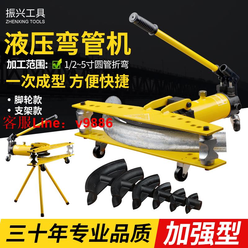 【可開發票】出口精品 手動液壓彎管器 鍍鋅管鐵管鋼管整體彎管機1寸2寸3寸4寸