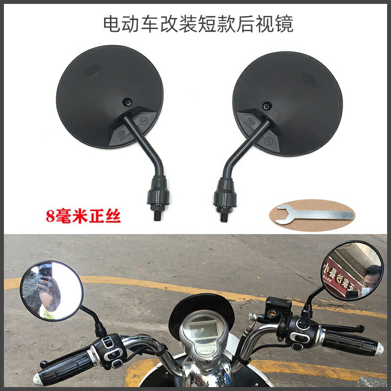 適用於小龜王雅迪愛瑪臺鈴小牛九號電動車反光鏡通用後視鏡小圓鏡