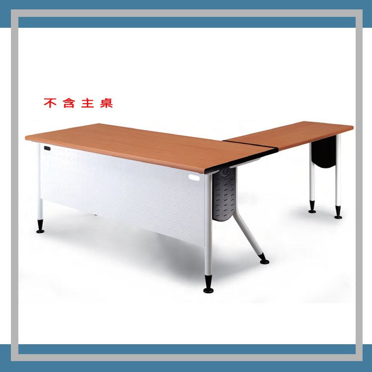 『商款熱銷款』【辦公家具】KRW-4510H 白桌腳+側桌櫸木桌板 辦公桌 會議桌 辦公桌 書桌 桌子