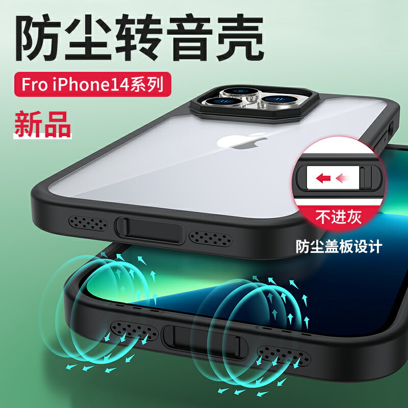 適用蘋果14max手機殼新款全包防塵iPhone14promax透明氣囊抗摔高端爆款保護套14pro軟硅膠超薄磨砂高級感硬殼