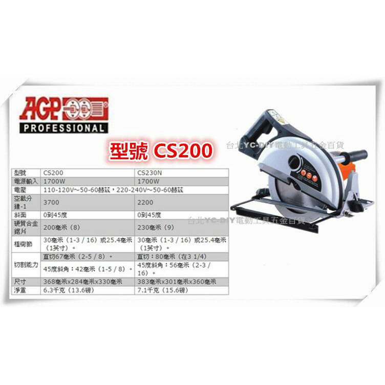 【台北益昌】台製品牌 AGP CS200 金屬圓鋸機 8英吋 切斷機 電動切割機金屬手提圓鋸機