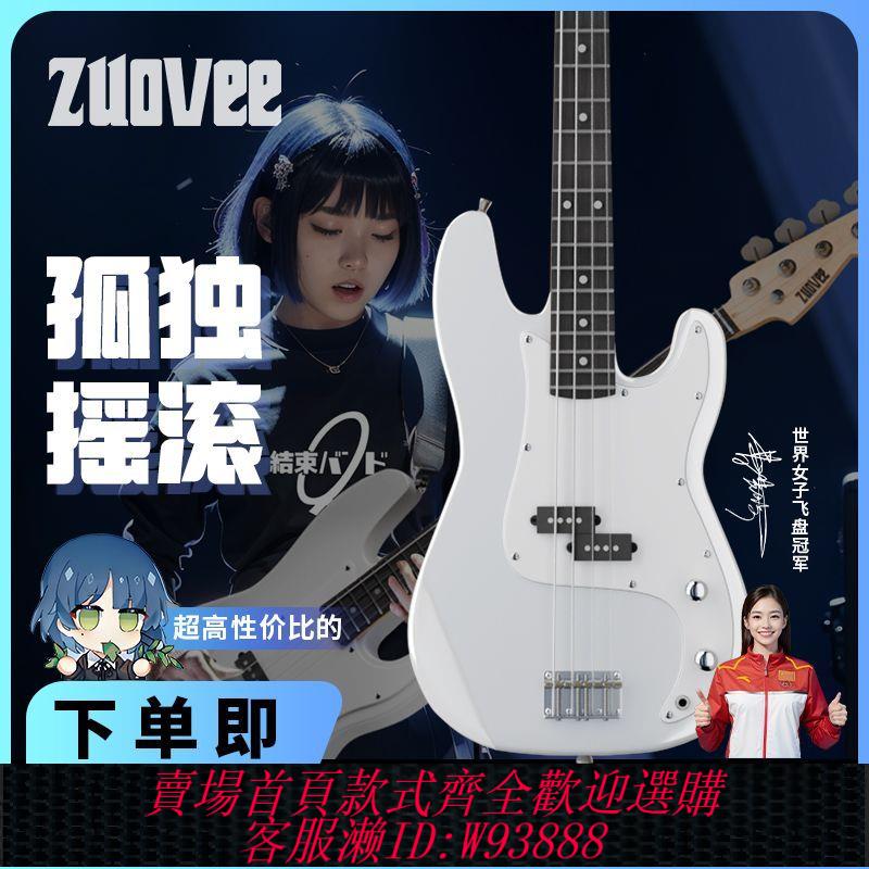 貝斯 四弦PB電貝斯套裝專業級初學入門進階貝司孤獨搖滾山田涼同款全新