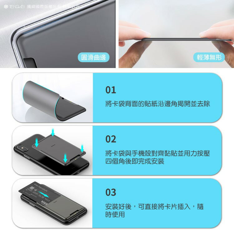 【Baseus倍思】手機背貼矽膠卡袋 信用卡套 悠遊卡套 一卡通卡套 自黏卡套 手機背貼 證件套 卡套 7