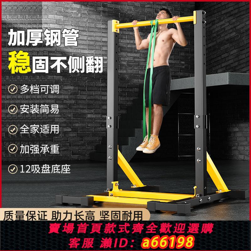 【臺灣公司 可開發票】單槓家用室內引體向上架落地式成人單雙桿兒童吊環多功能健身器材
