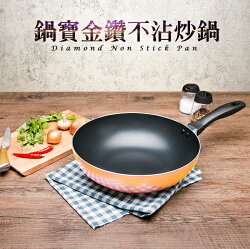 鍋寶 金鑽不沾炒鍋28cm (活力橘) NS-8028OG