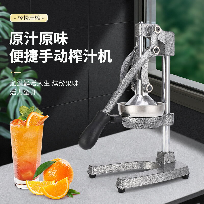 多功能鑄鐵手動立體重型榨汁機加厚底座榨汁器檸檬水果果蔬壓汁機