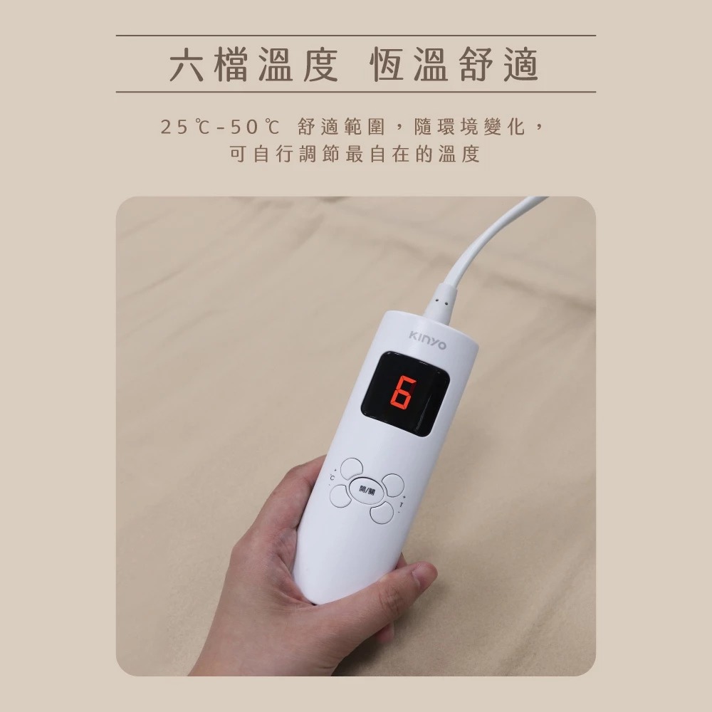 【KINYO】雙人溫控電熱毯(舒適絨) (EB)發熱墊 電毯 加熱墊 露營 六檔溫控 九段定時 定時斷電 單、雙人床皆適 4