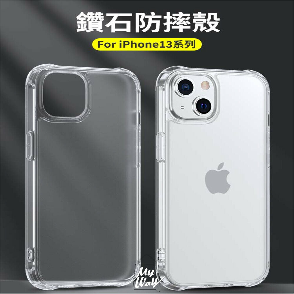 【 iPhone 玻璃系列7】磨砂透明、四角防摔保護、鏡頭全包、轉音孔防塵手機殼