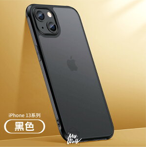 【 iPhone 壓克力系列4】磨砂亮面、雙材質結合、彈性邊條、不沾指紋手機殼