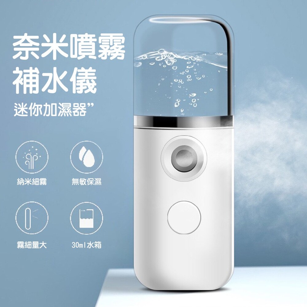 【生活好幫手】隨身補水儀