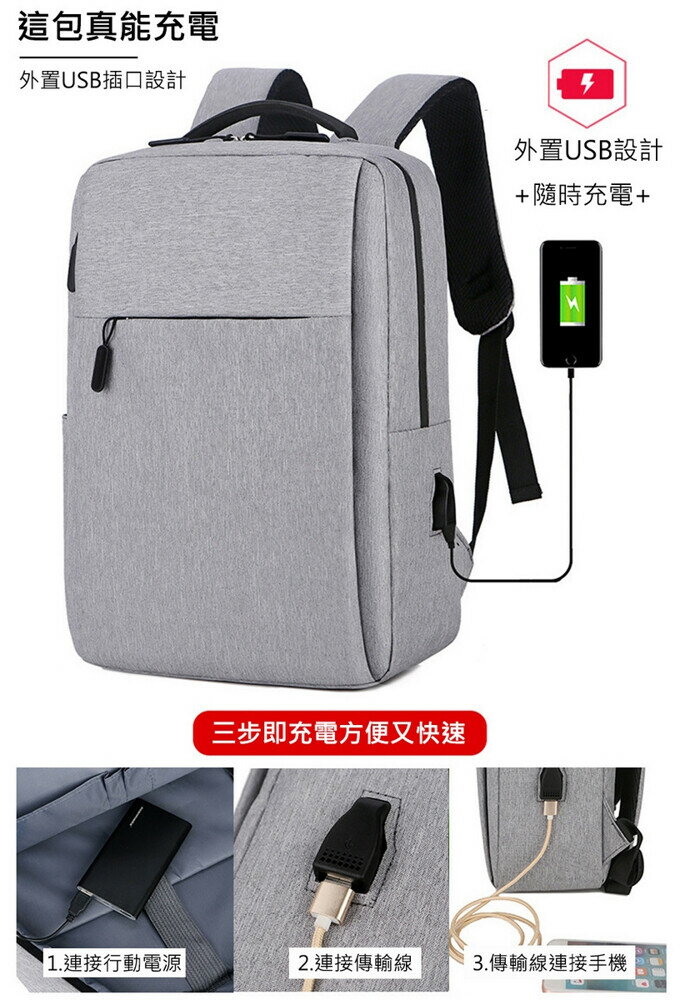 【簡約時尚】大容量USB充電防潑水雙肩後背包 ( 藍色 )