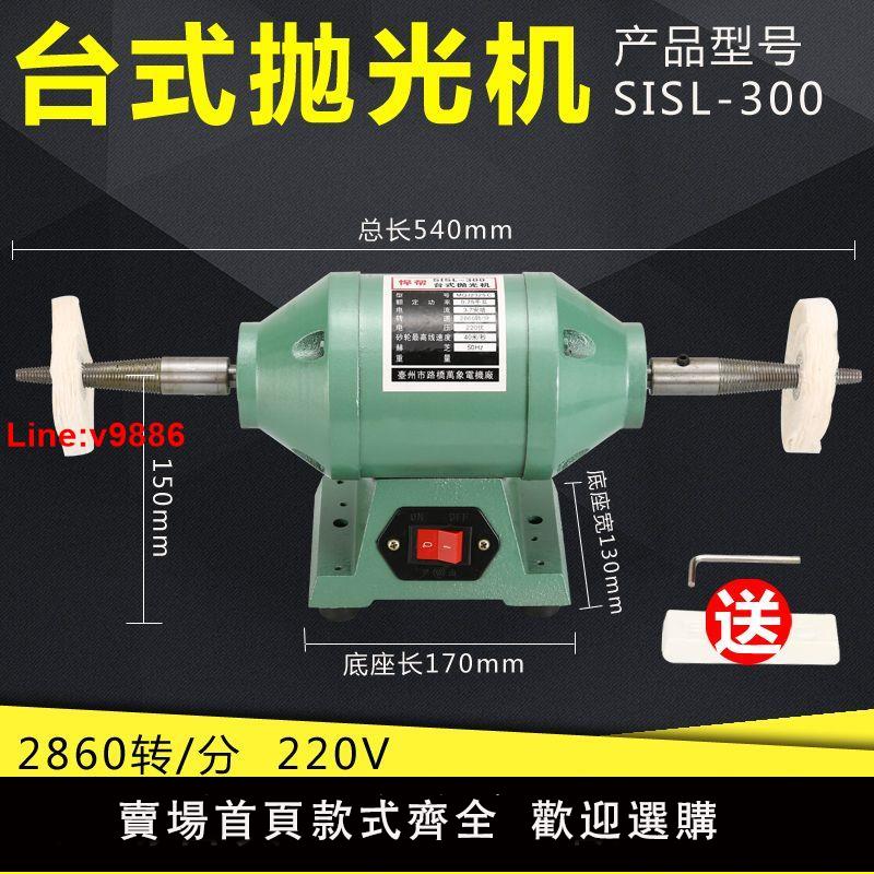 【臺灣公司 超低價】多功能臺式拋光機打磨機文玩打磨玉石拋光電動拋光機小型家用工具