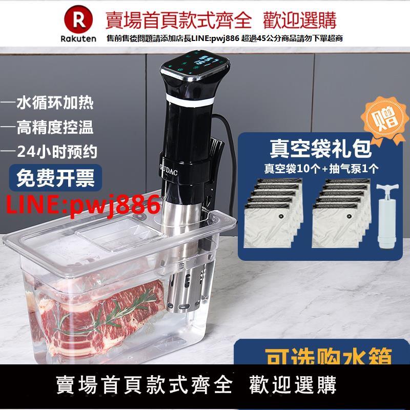 【臺灣公司 優質服務】低溫慢煮機商用 sous vide舒肥機牛排慢煮棒家用恆溫分子料理機