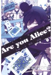 Are you Alice?你是愛麗絲？07 | 拾書所