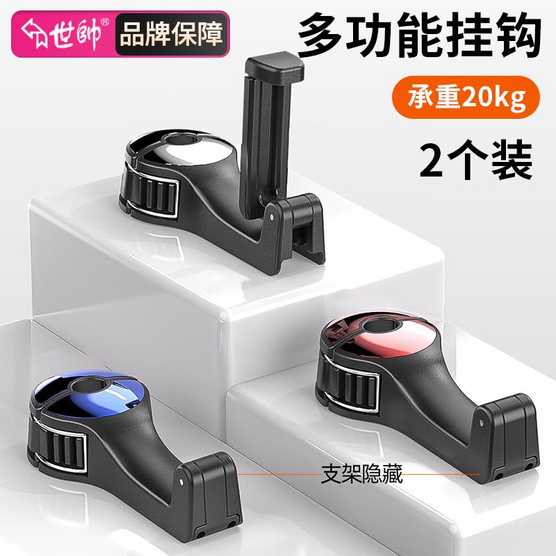 【臺灣公司 可開發票】世帥車載座椅背隱藏掛鉤通用汽車內後排多功能手機支架大承重掛鉤