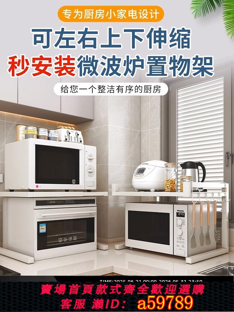 【台灣公司 可打統編】德國SENC廚房微波爐置物架臺面可伸縮多功能家用微波爐架子置物架
