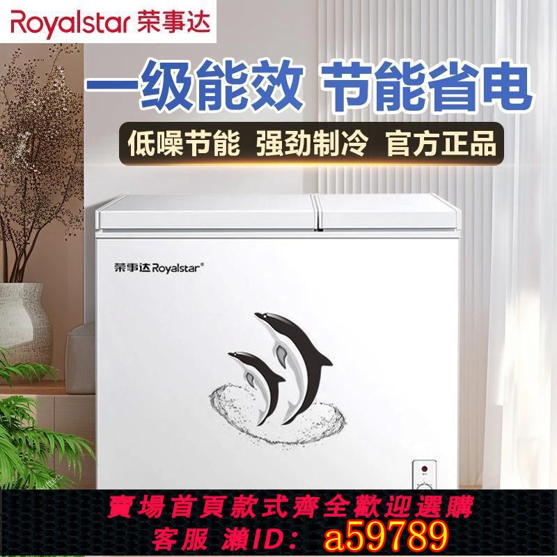 【臺灣公司 可打統編】榮事達冰櫃家用雙門大容量雙溫臥式冷凍櫃保鮮兩用一級節能靜音