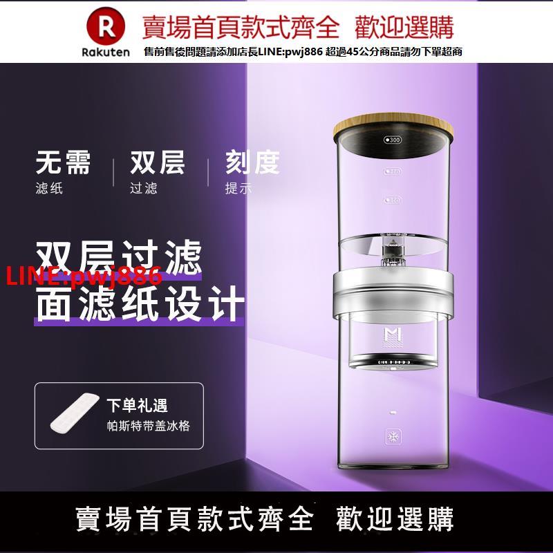 【高品質超低價】MAVO嘀嗒冰滴咖啡壺?冷萃咖啡滴濾壺?冰釀滴漏式茶壺?冷泡過濾杯【注意！下單滿500出貨】