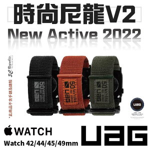 UAG Active v2 時尚尼龍 錶帶 適用 Apple Watch 適用 42 44 45 49 mm【APP下單最高22%點數回饋】