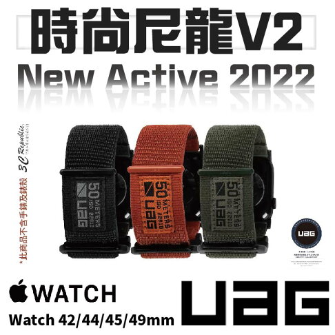 UAG Active v2 時尚尼龍 錶帶 適用 Apple Watch 適用 42 44 45 49 mm 0