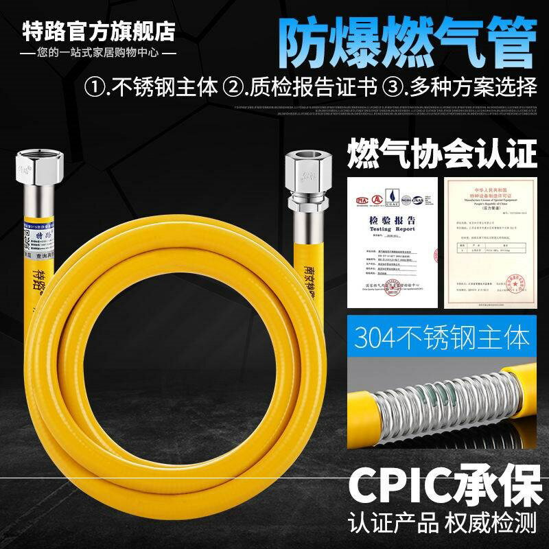 。304不銹鋼波紋燃氣管煤氣管天然氣管熱水器煤氣灶配件軟管